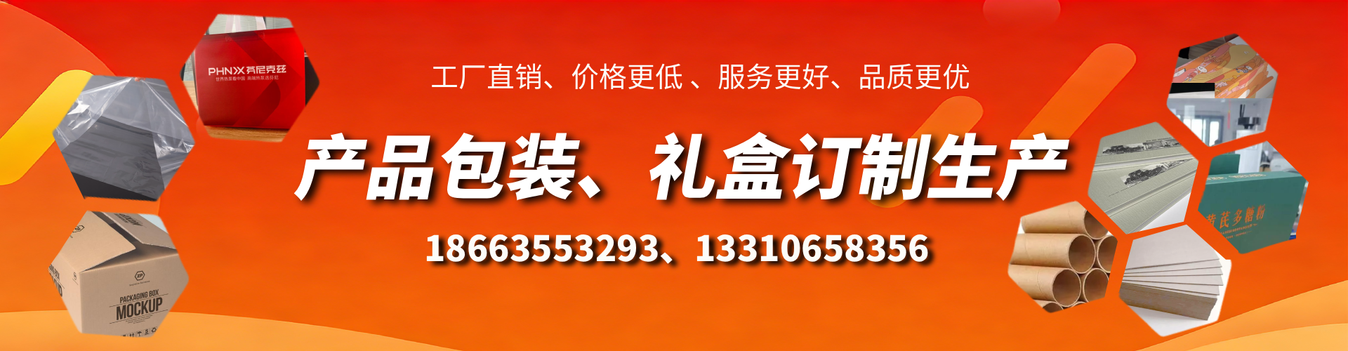 马鞍山包装箱礼盒生产厂家